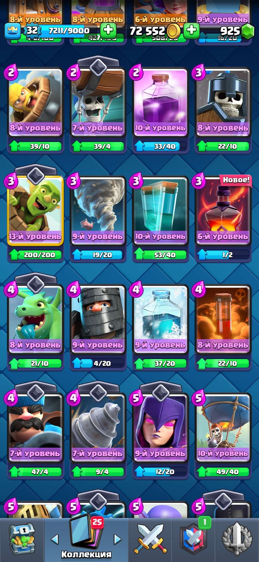 продажа аккаунта к игре Clash Royale