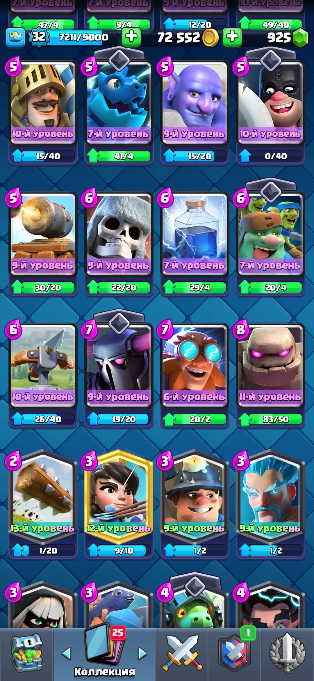 продажа аккаунта к игре Clash Royale