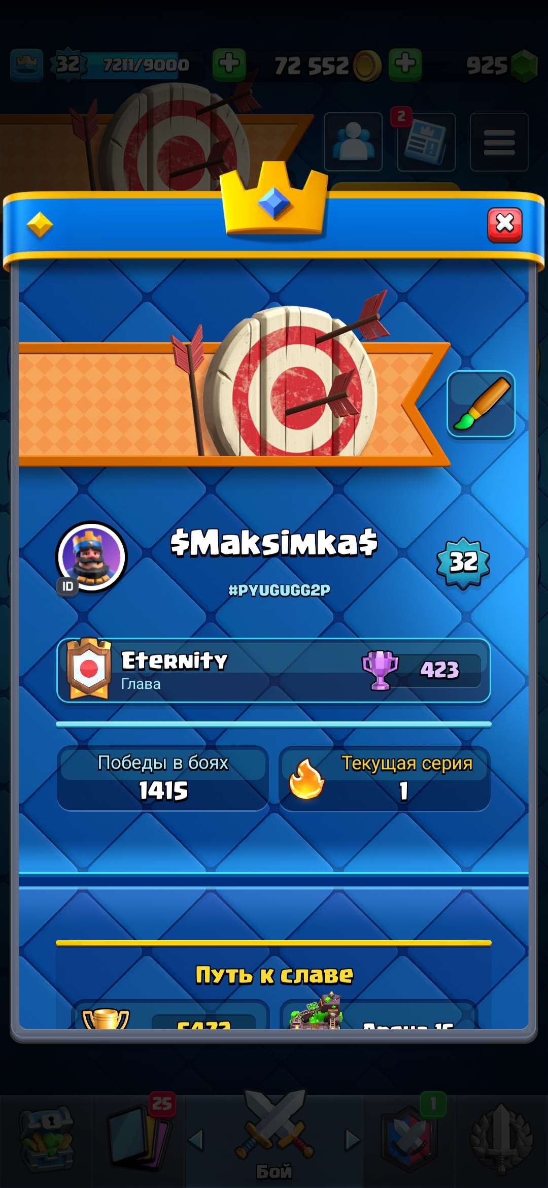 продажа аккаунта к игре Clash Royale