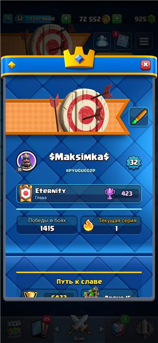 Личный аккаунт клешь рояль 6200 кубков - продам аккаунт купить аккаунт Clash Royale