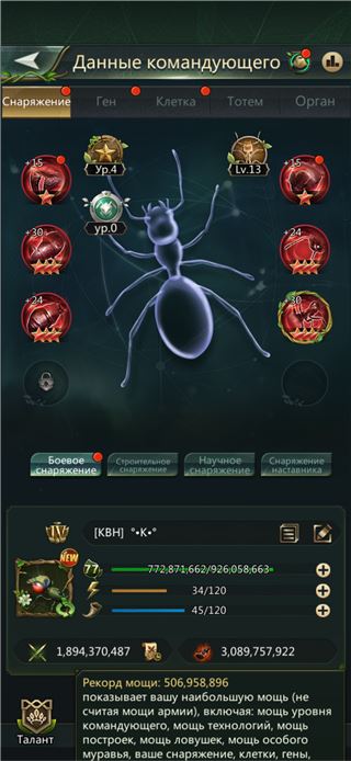 Queen 37, билеты на полный маршрут - продам аккаунт купить аккаунт Ant Legion