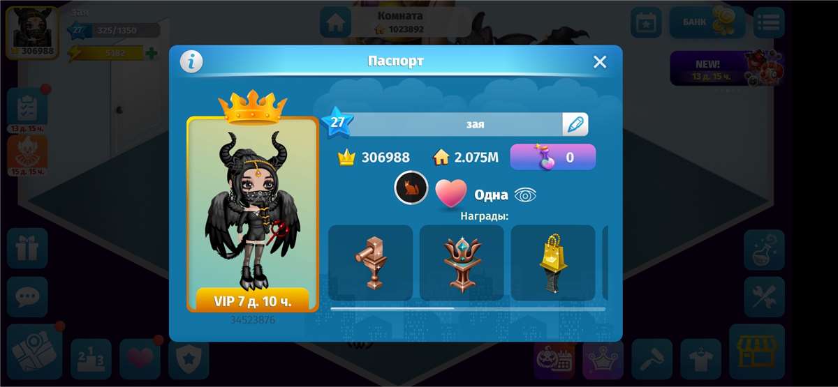 продажа аккаунта к игре Аватария