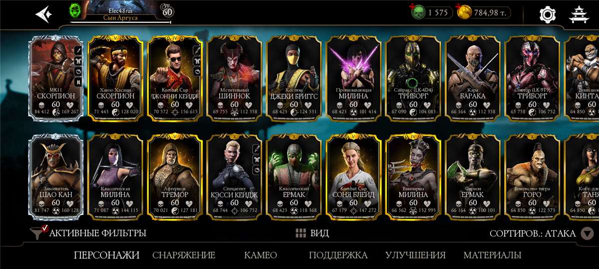 продажа аккаунта к игре Mortal Kombat X Mobile