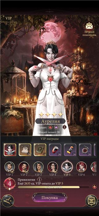 купить аккаунт Наследие вампиров