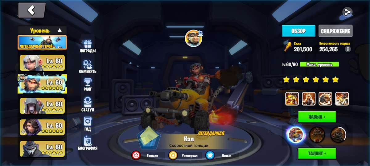 продажа аккаунта к игре Age of apes