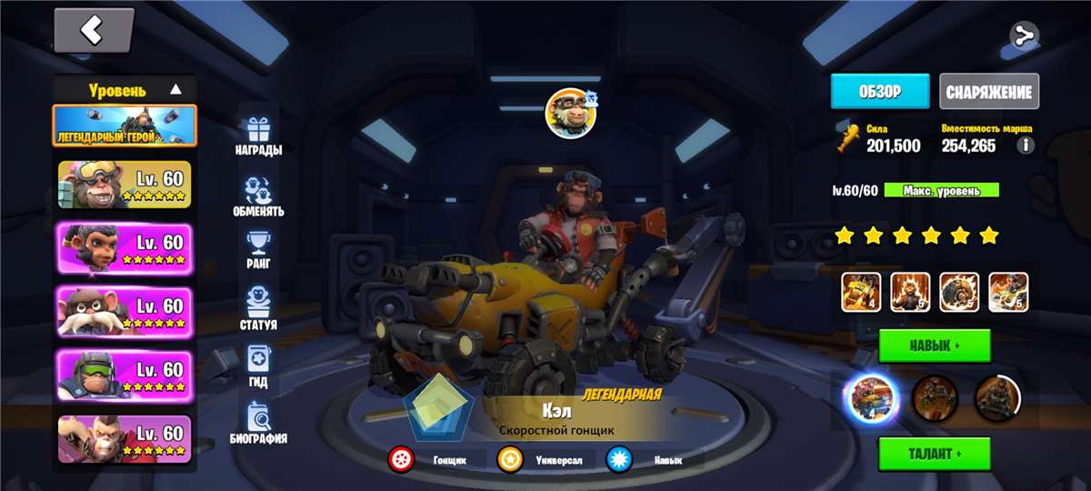 продажа аккаунта к игре Age of apes