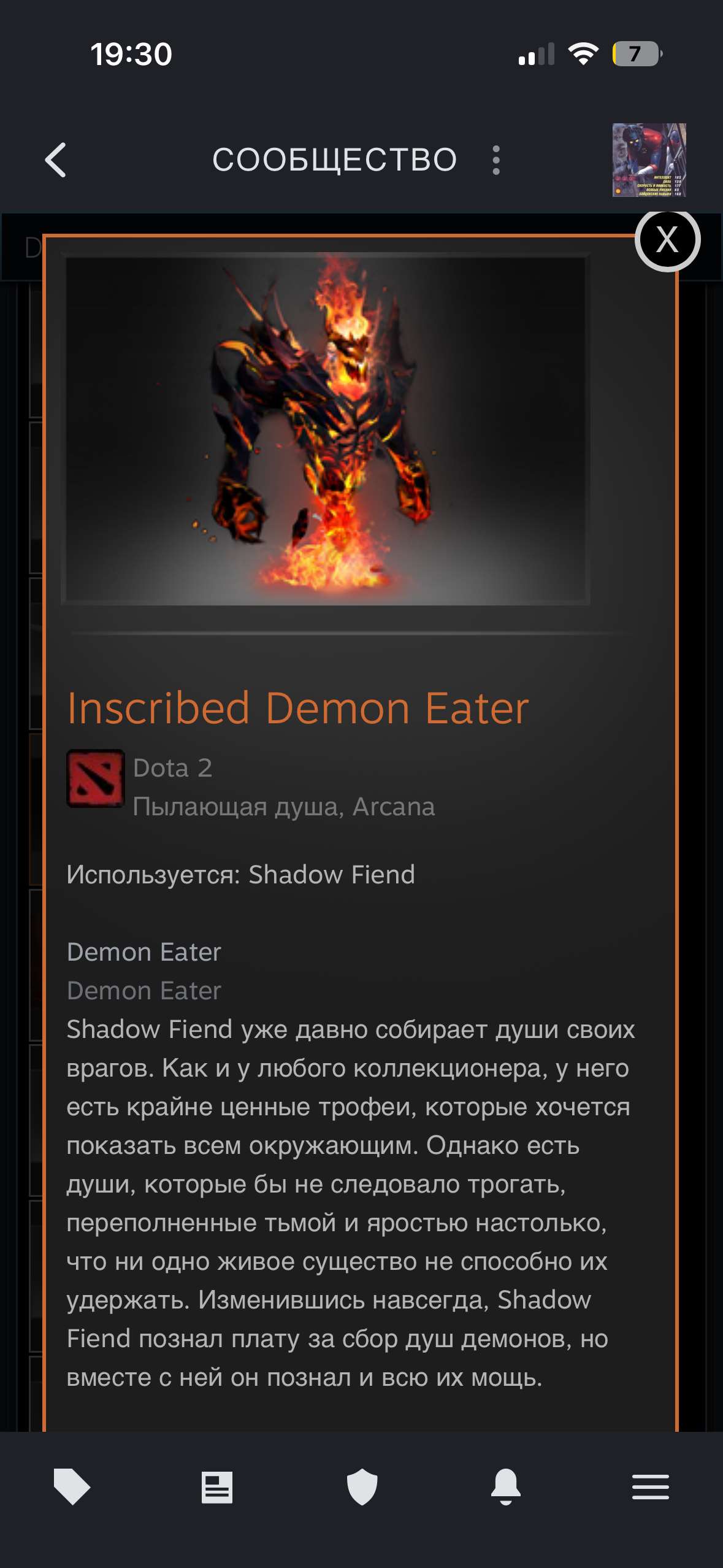 продажа аккаунта к игре Dota 2