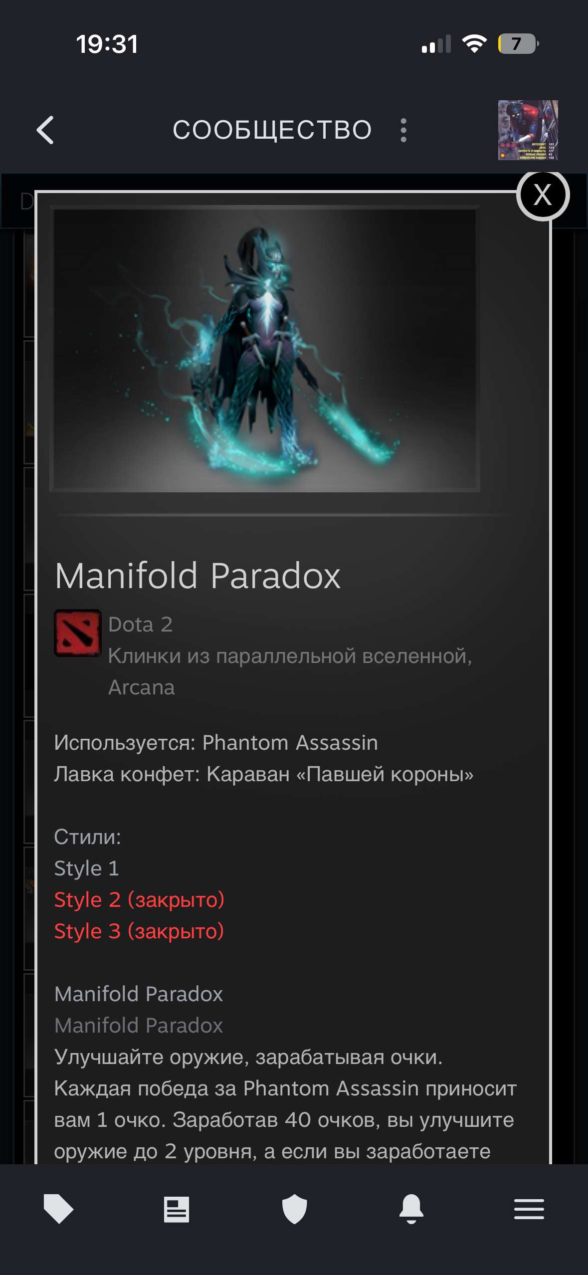 продажа аккаунта к игре Dota 2