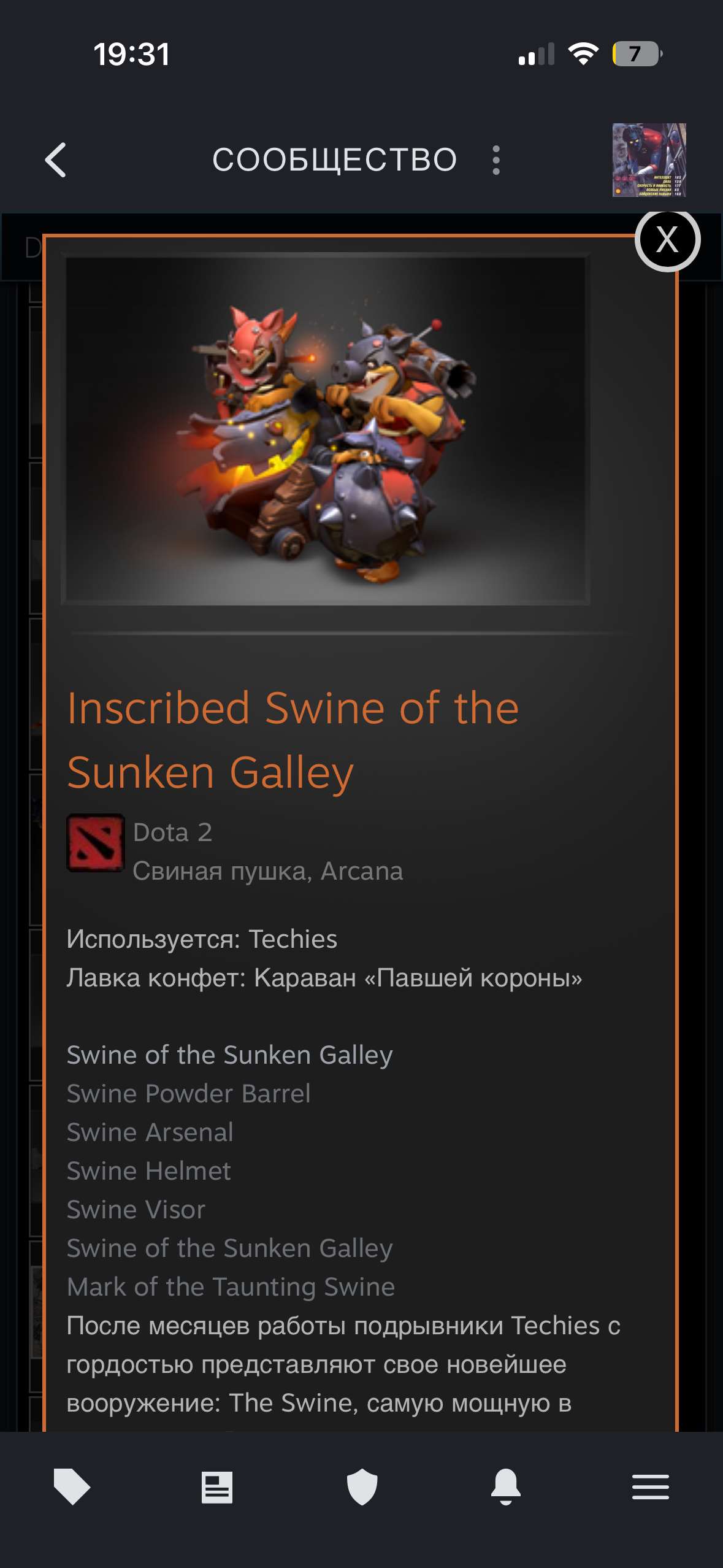 продажа аккаунта к игре Dota 2