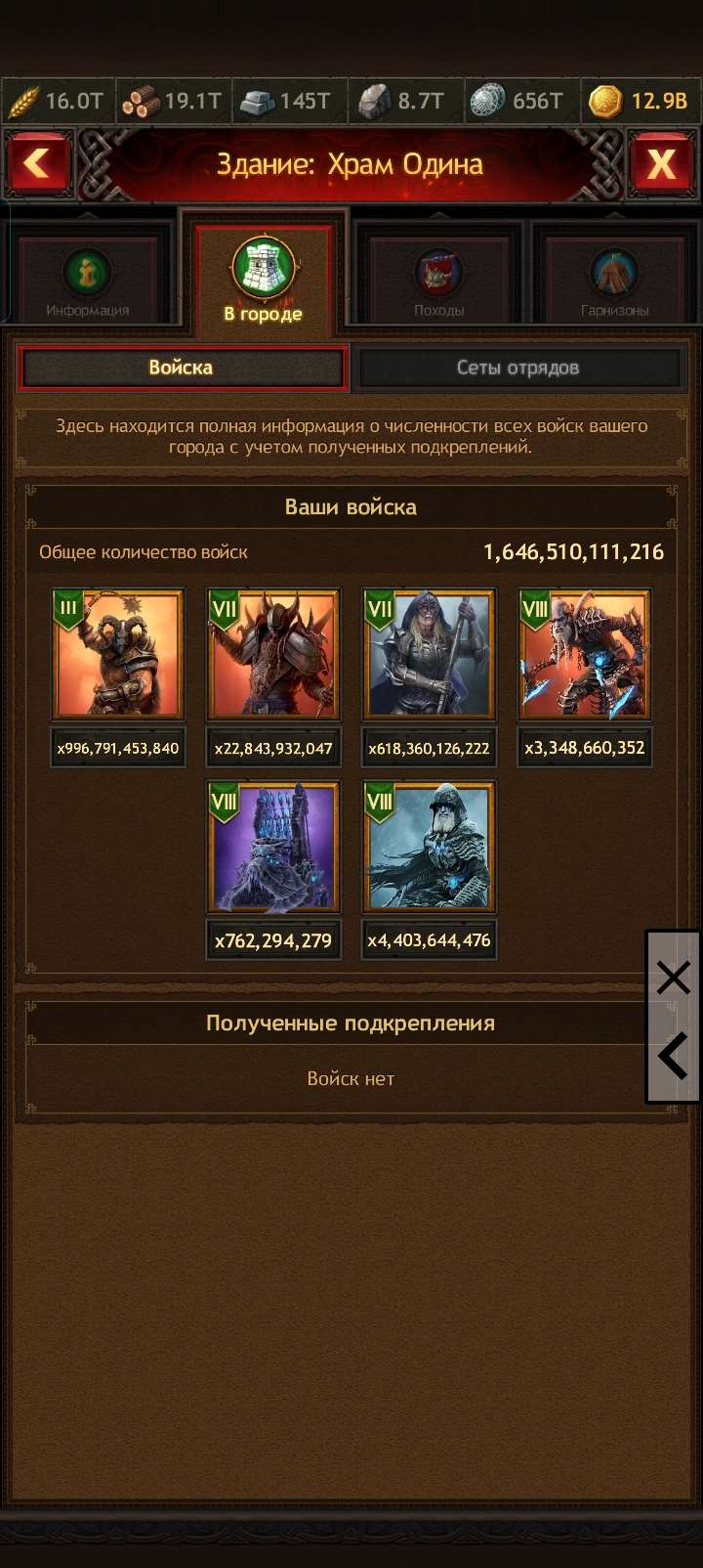 продажа аккаунта к игре Vikings war of clans