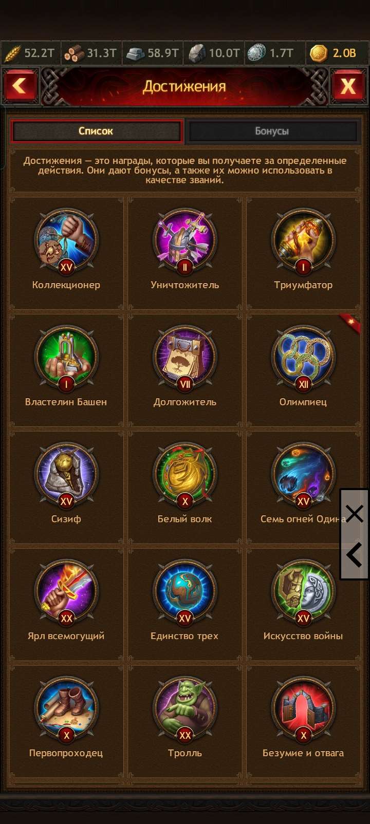 продажа аккаунта к игре Vikings war of clans