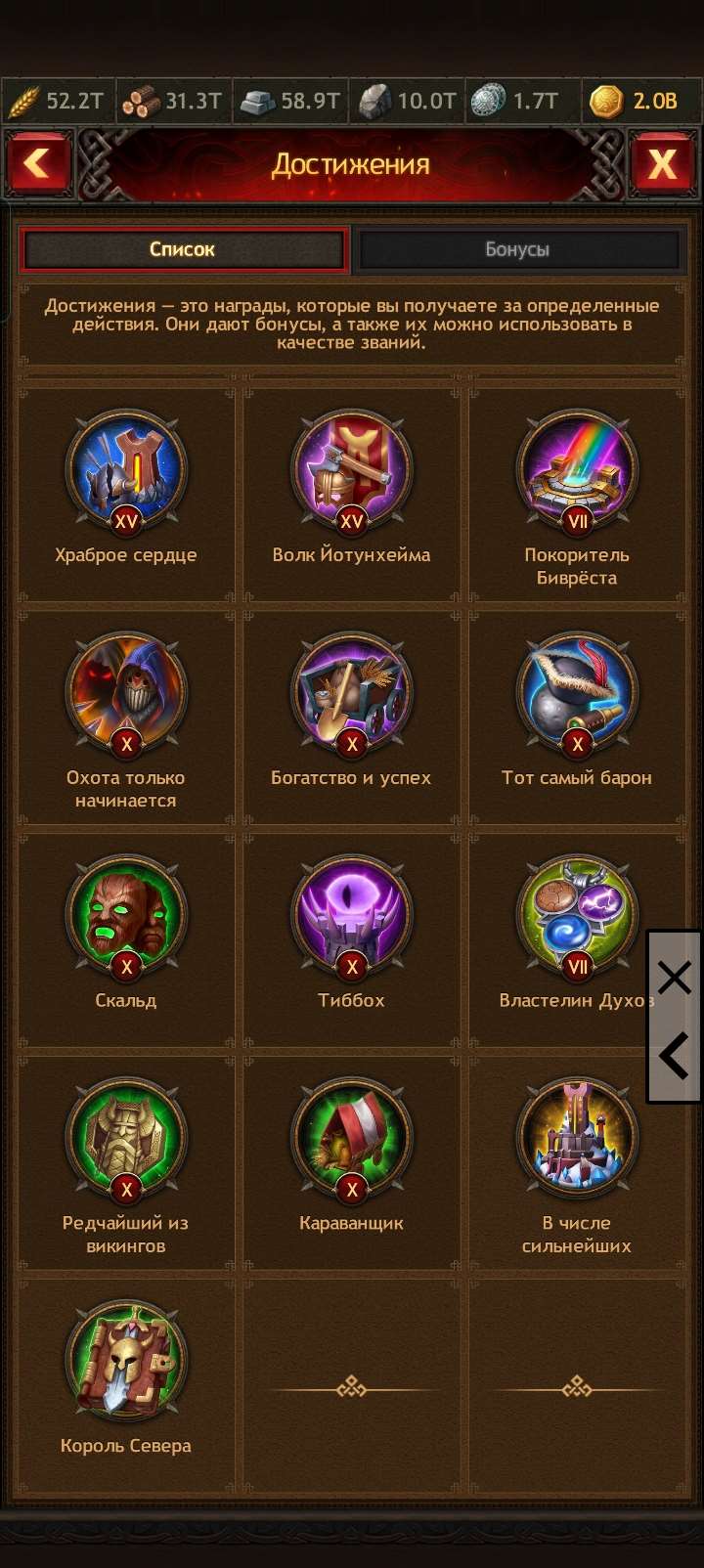 продажа аккаунта к игре Vikings war of clans