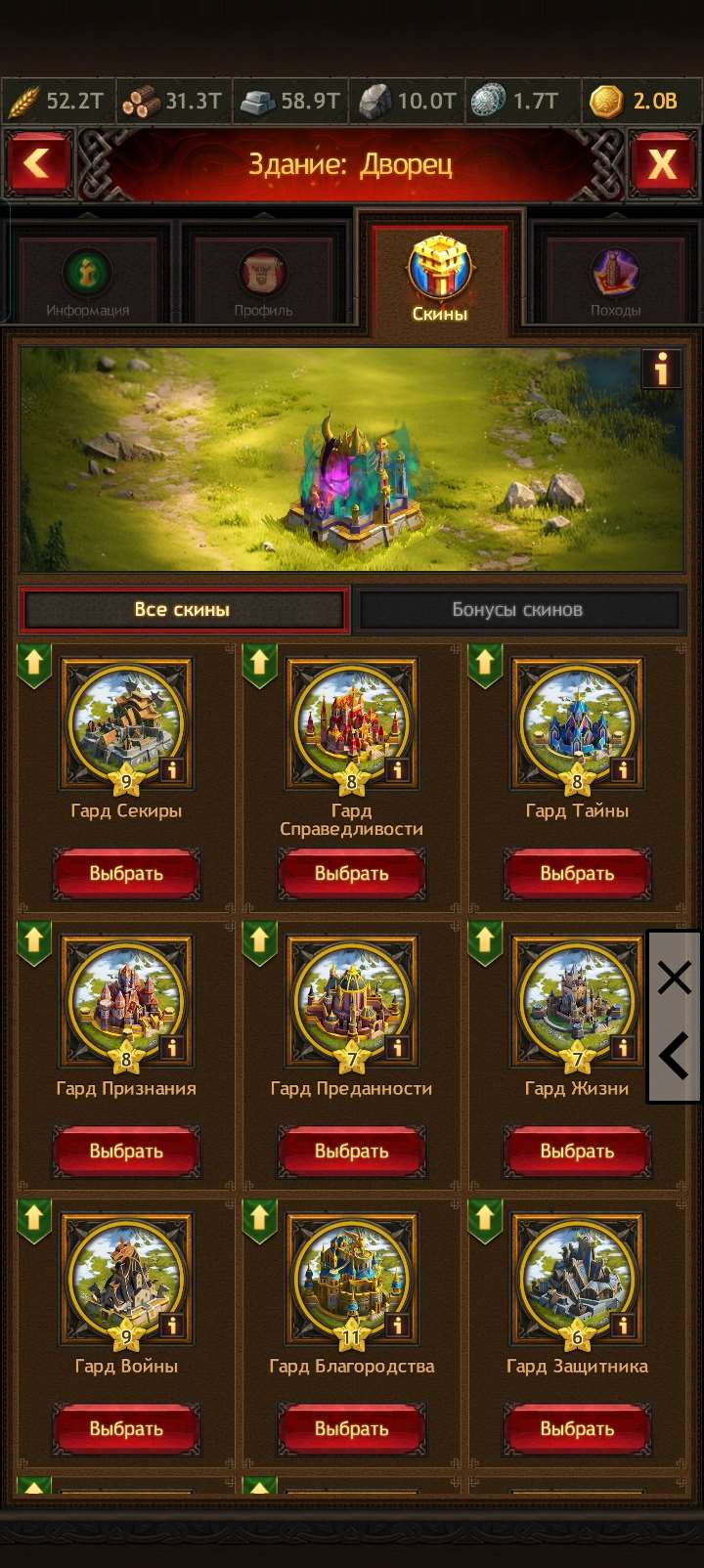 продажа аккаунта к игре Vikings war of clans