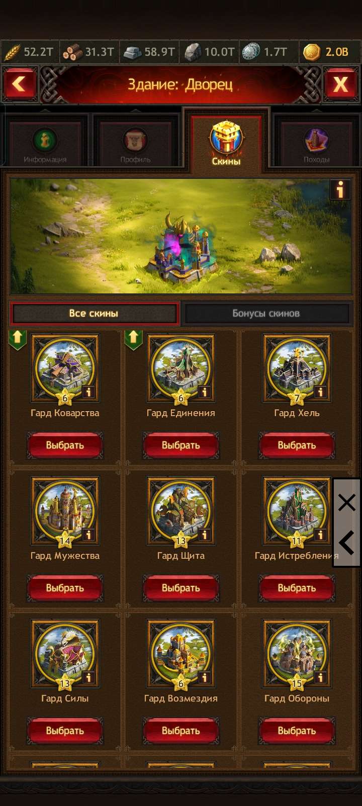 продажа аккаунта к игре Vikings war of clans