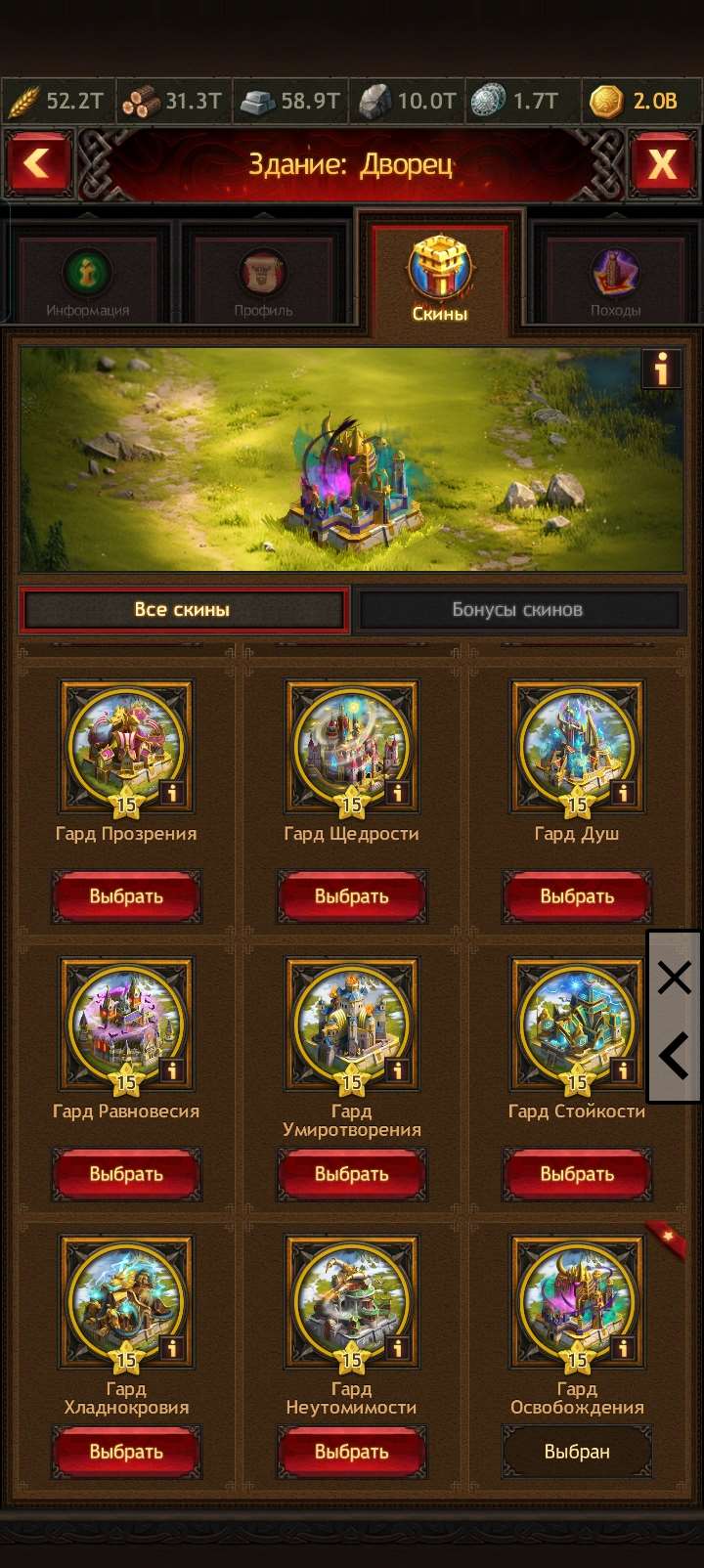 продажа аккаунта к игре Vikings war of clans