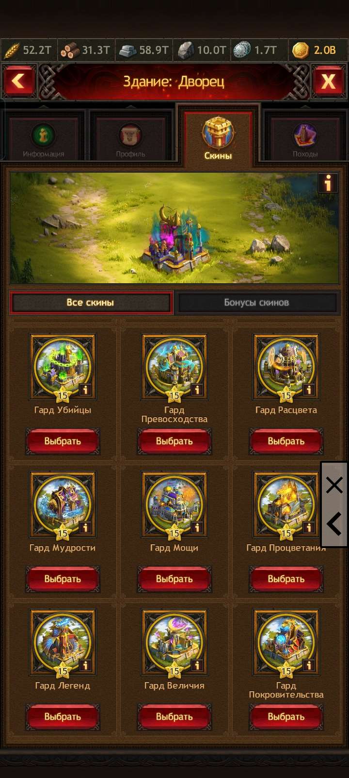 продажа аккаунта к игре Vikings war of clans