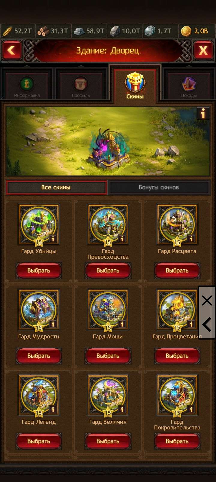 продажа аккаунта к игре Vikings war of clans