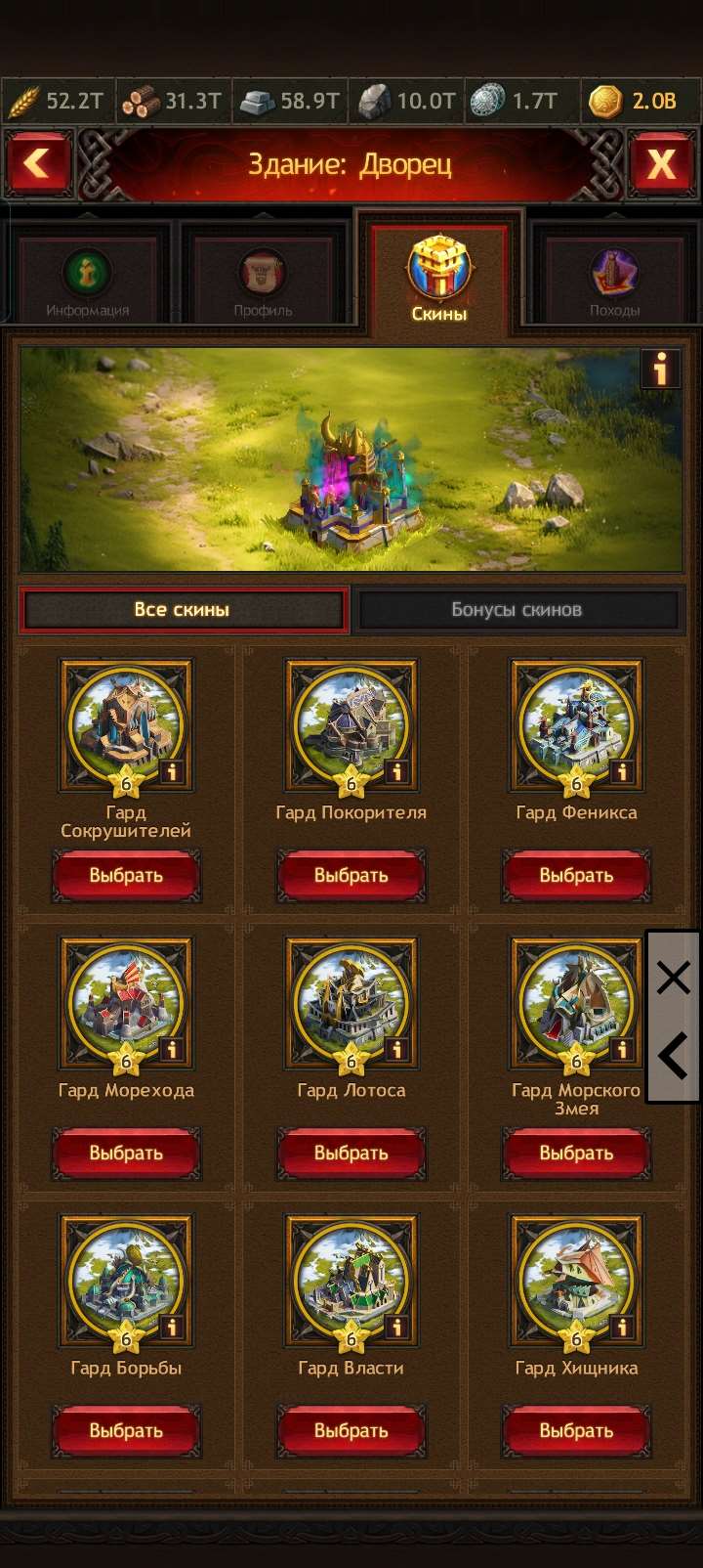 продажа аккаунта к игре Vikings war of clans