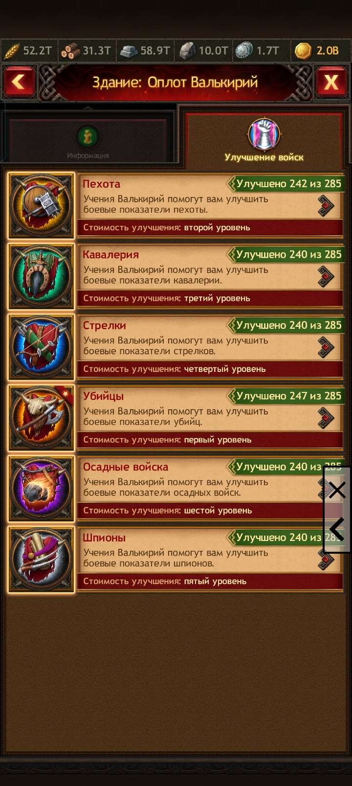 продажа аккаунта к игре Vikings war of clans