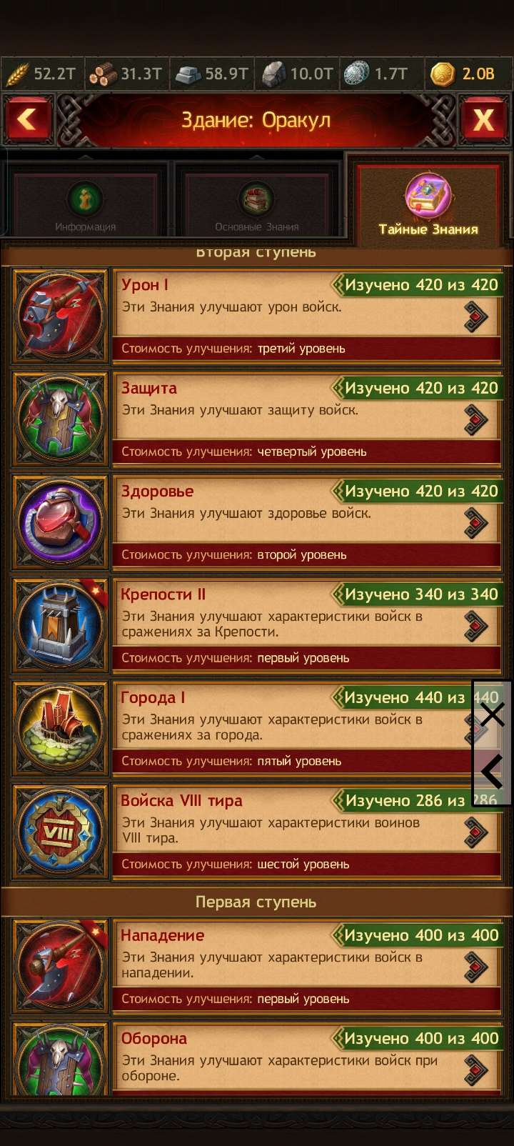 продажа аккаунта к игре Vikings war of clans