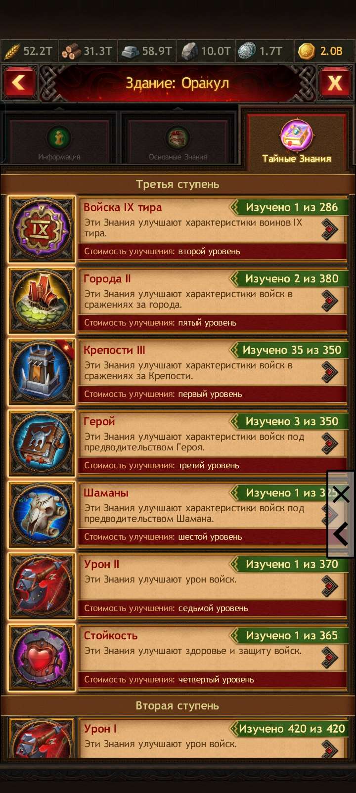 продажа аккаунта к игре Vikings war of clans