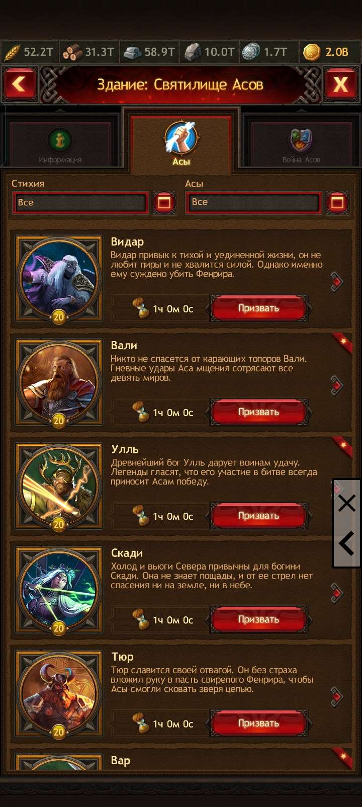 продажа аккаунта к игре Vikings war of clans