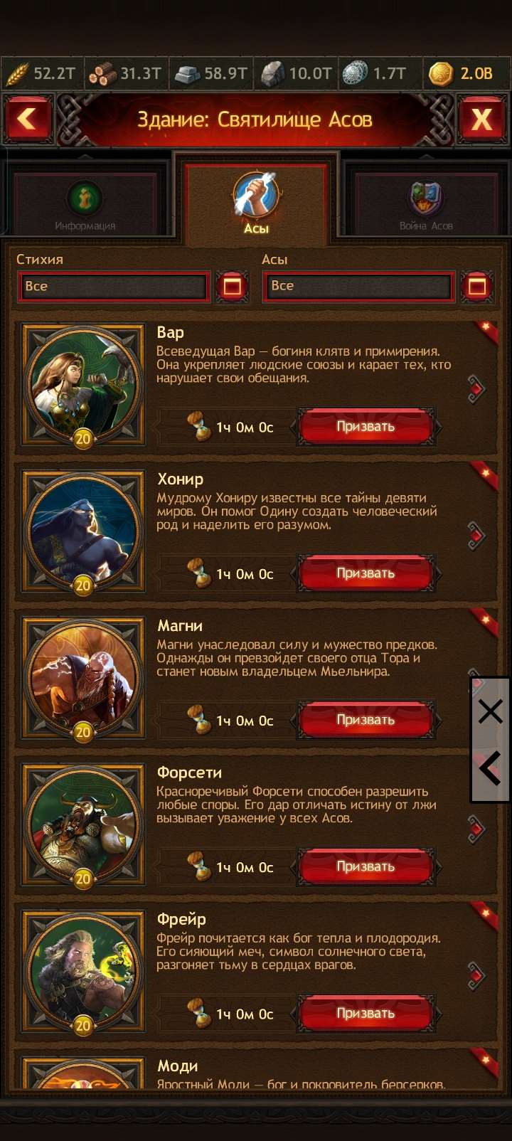 продажа аккаунта к игре Vikings war of clans