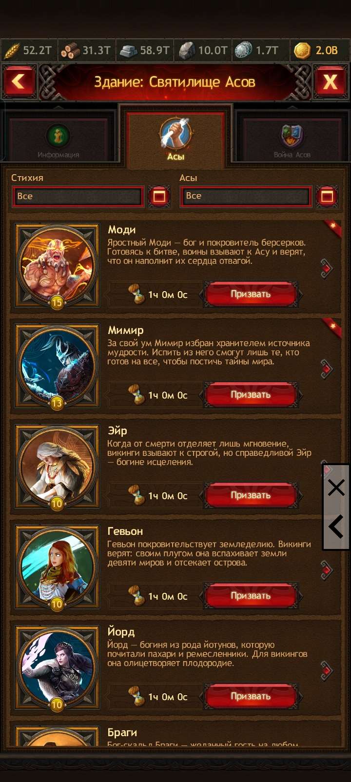 продажа аккаунта к игре Vikings war of clans