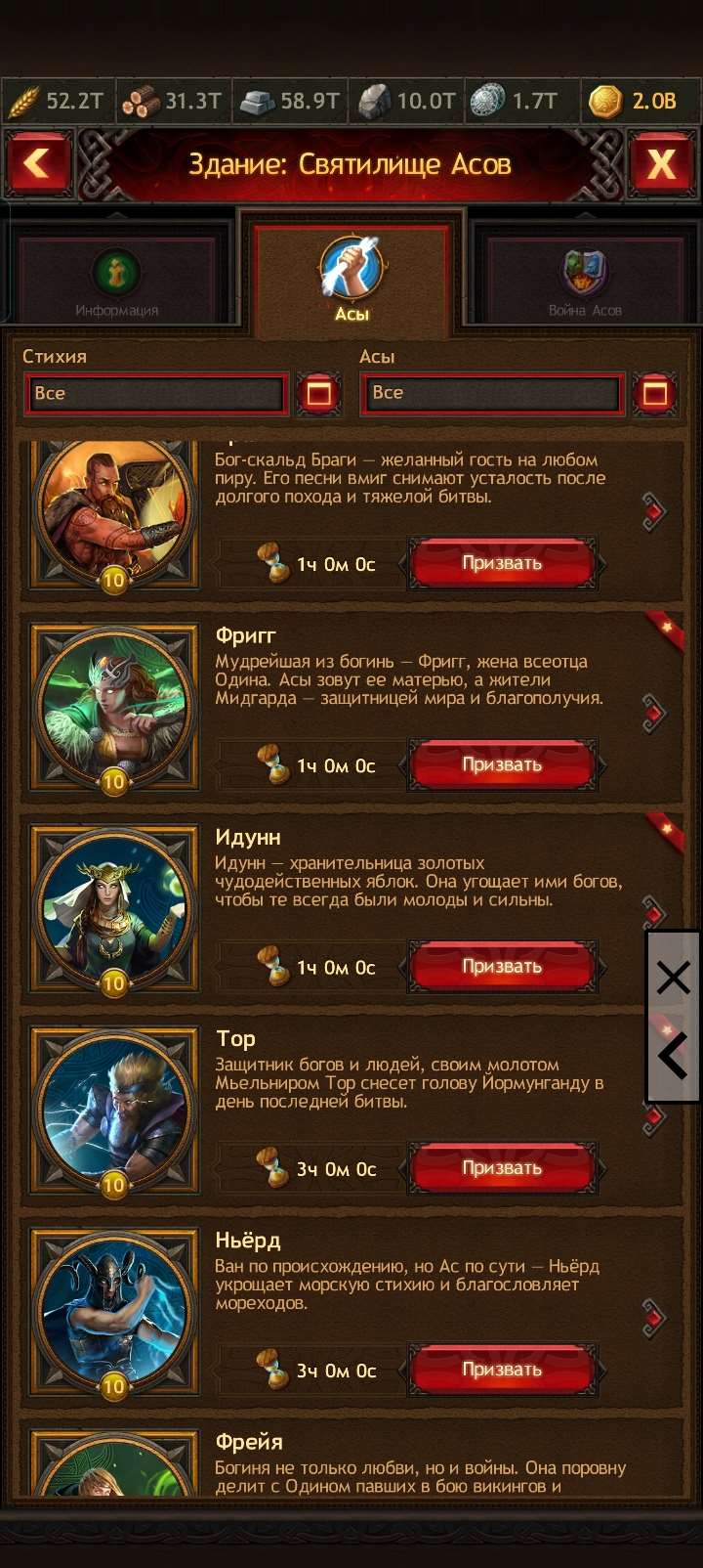 продажа аккаунта к игре Vikings war of clans