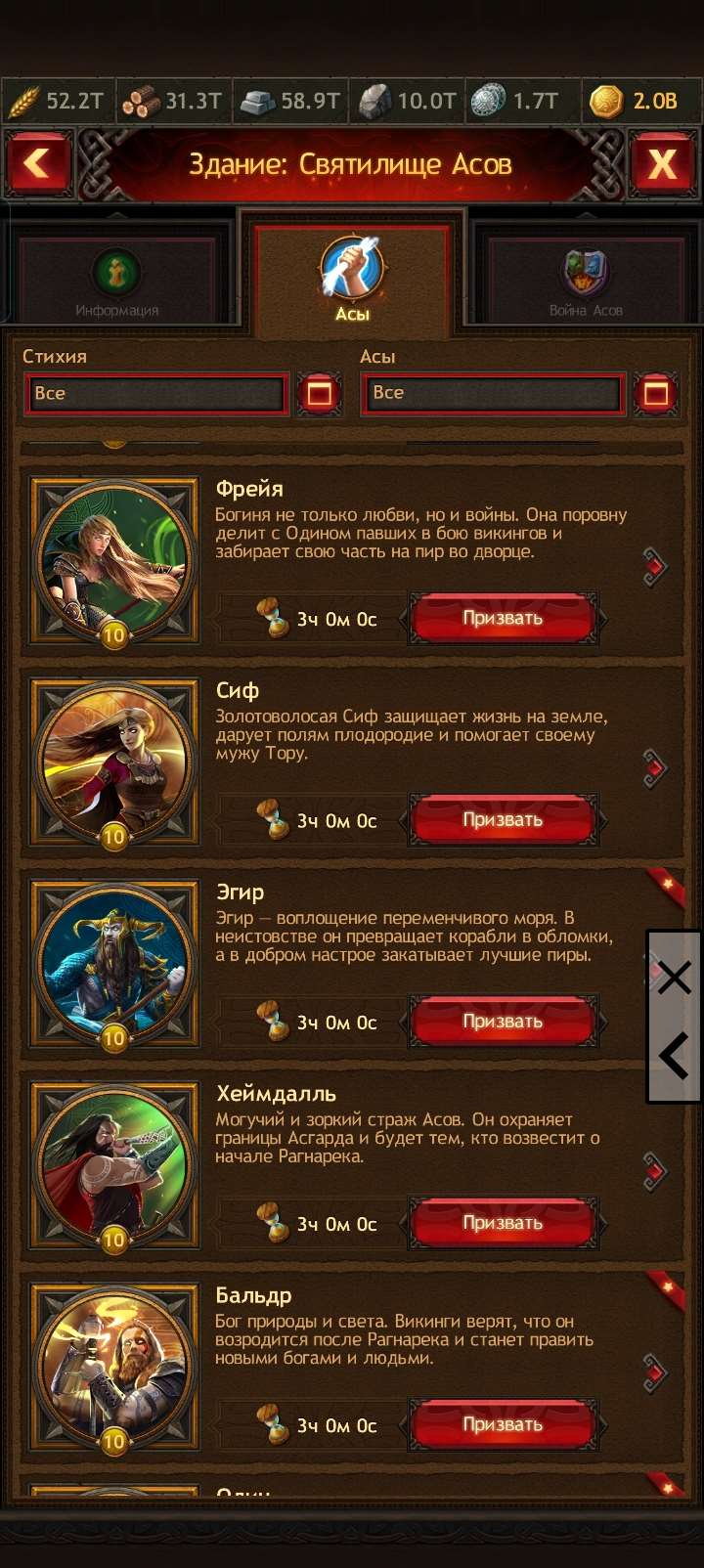 продажа аккаунта к игре Vikings war of clans