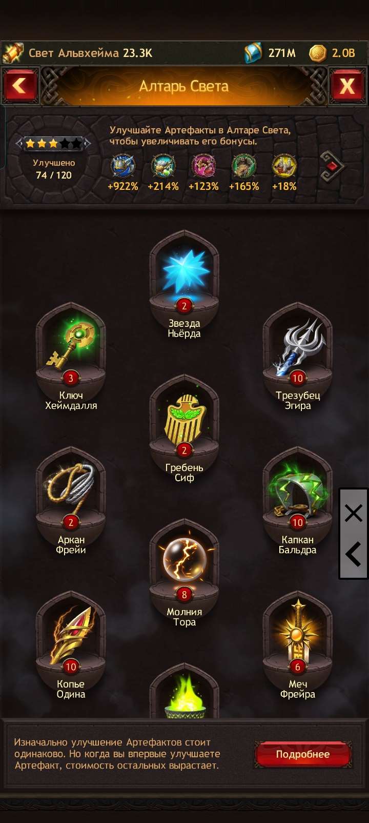 продажа аккаунта к игре Vikings war of clans