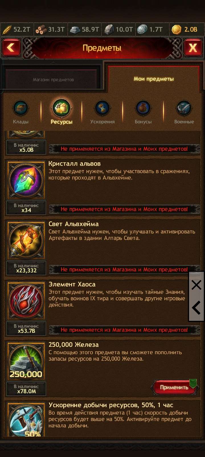 продажа аккаунта к игре Vikings war of clans