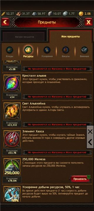 Продается акаунт 43 дом 74 вип - продам аккаунт купить аккаунт Vikings war of clans