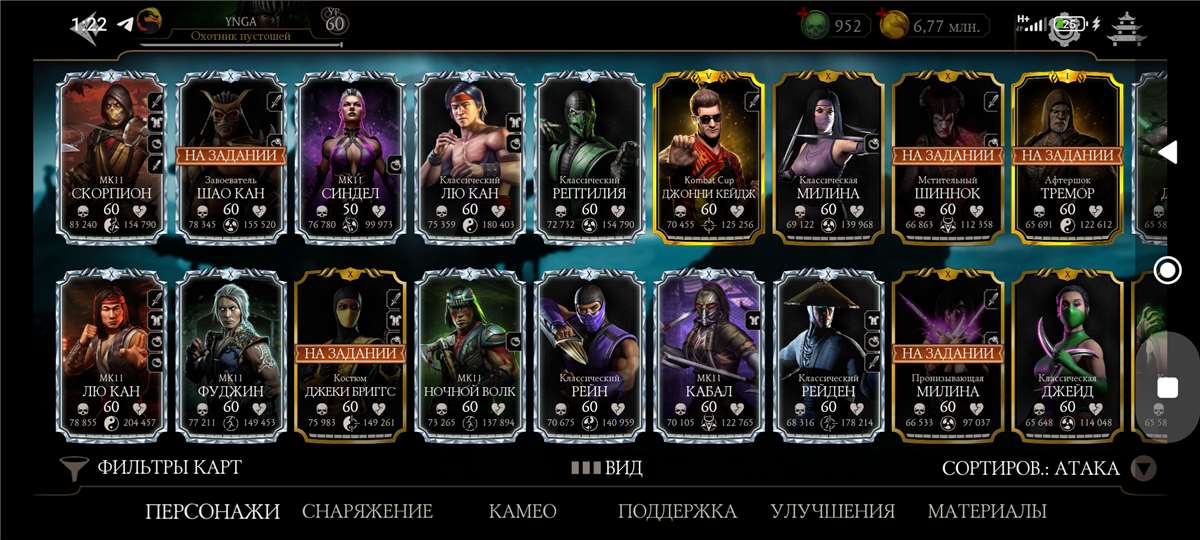 продажа аккаунта к игре Mortal Kombat X Mobile