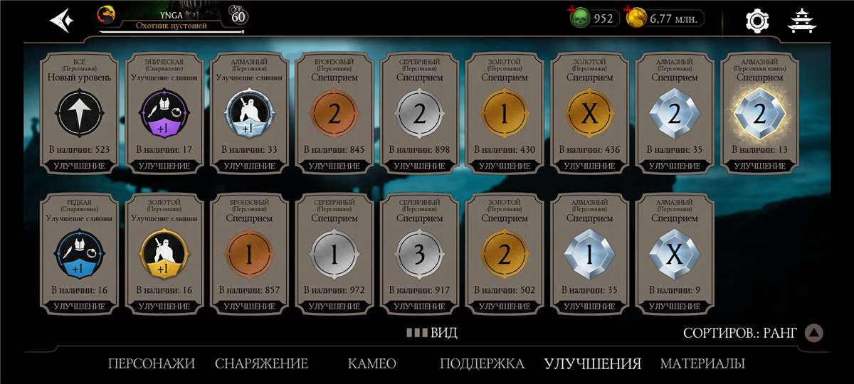 продажа аккаунта к игре Mortal Kombat X Mobile