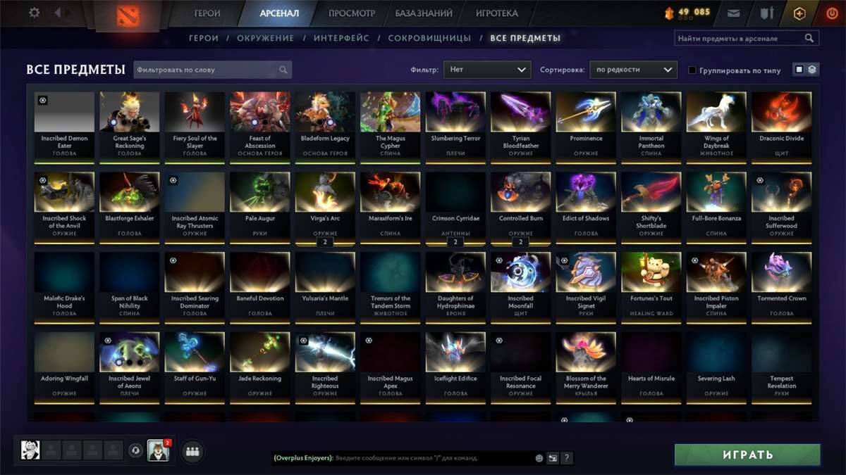 продажа аккаунта к игре Dota 2