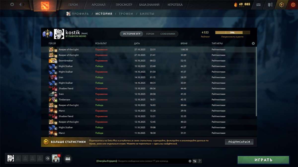 продажа аккаунта к игре Dota 2