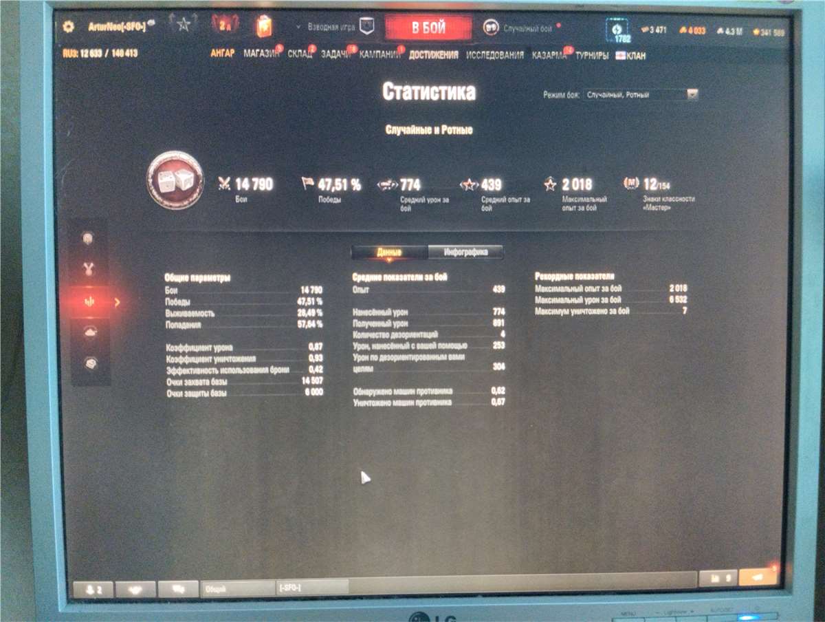 продажа аккаунта к игре Мир Танков, WoT(Lesta, WG)