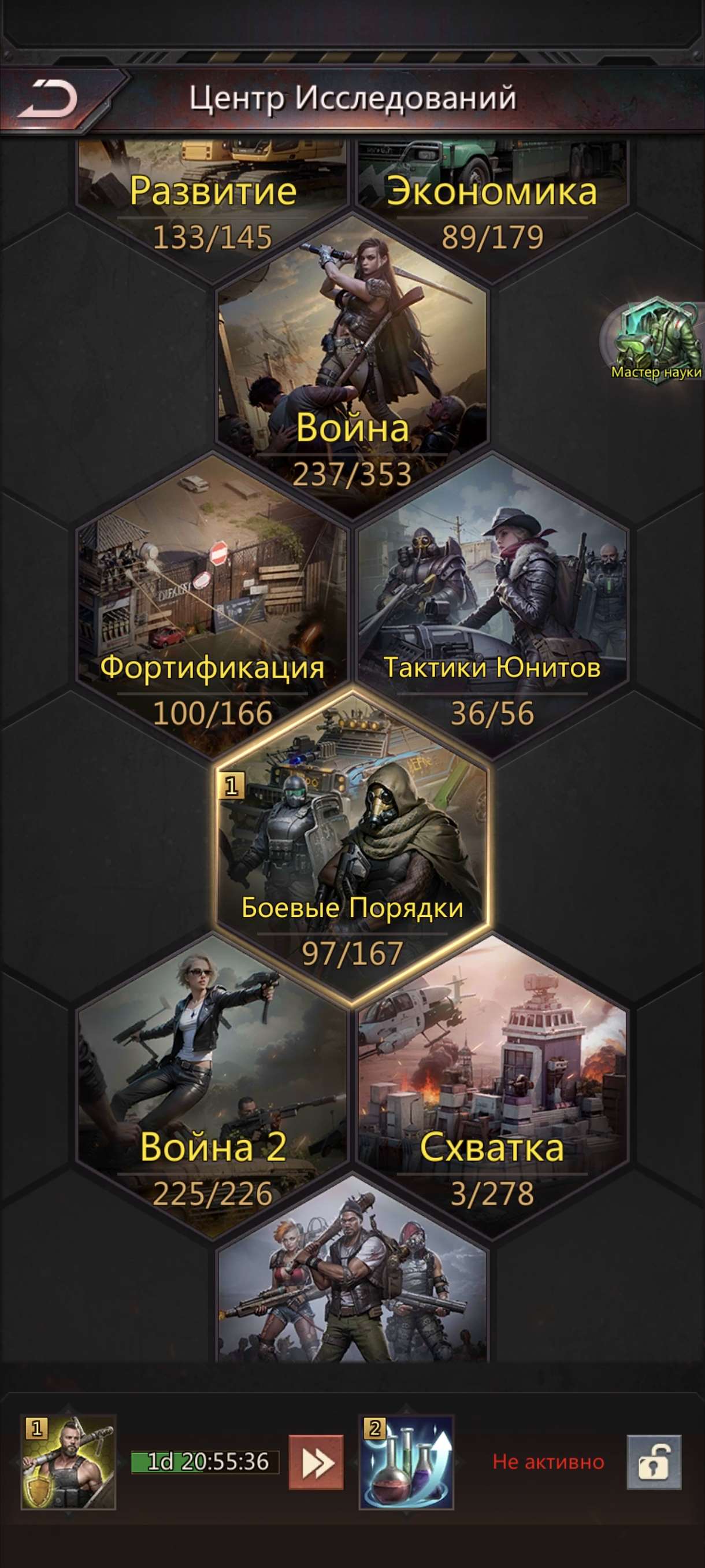 продажа аккаунта к игре Puzzles & Survival