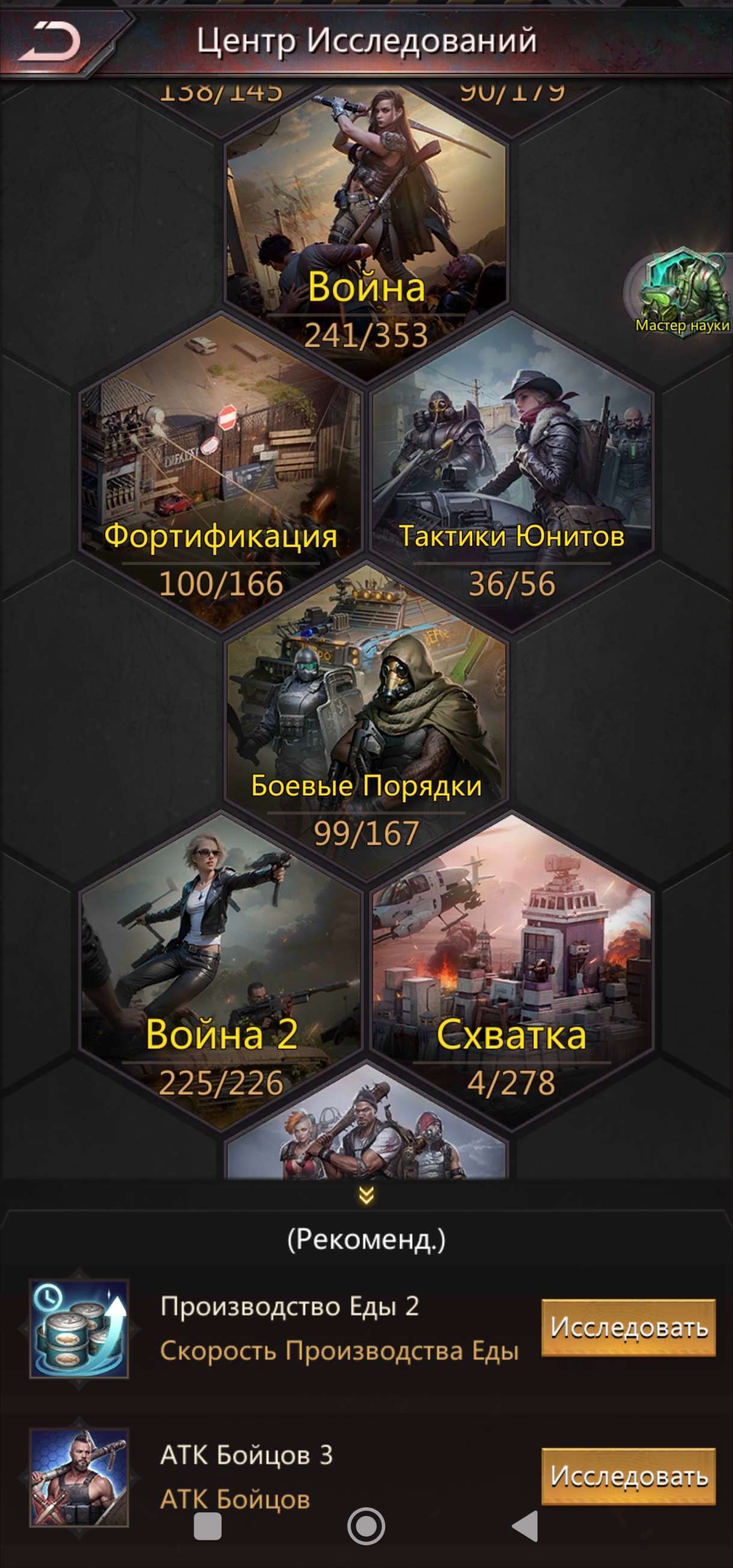 продажа аккаунта к игре Puzzles & Survival