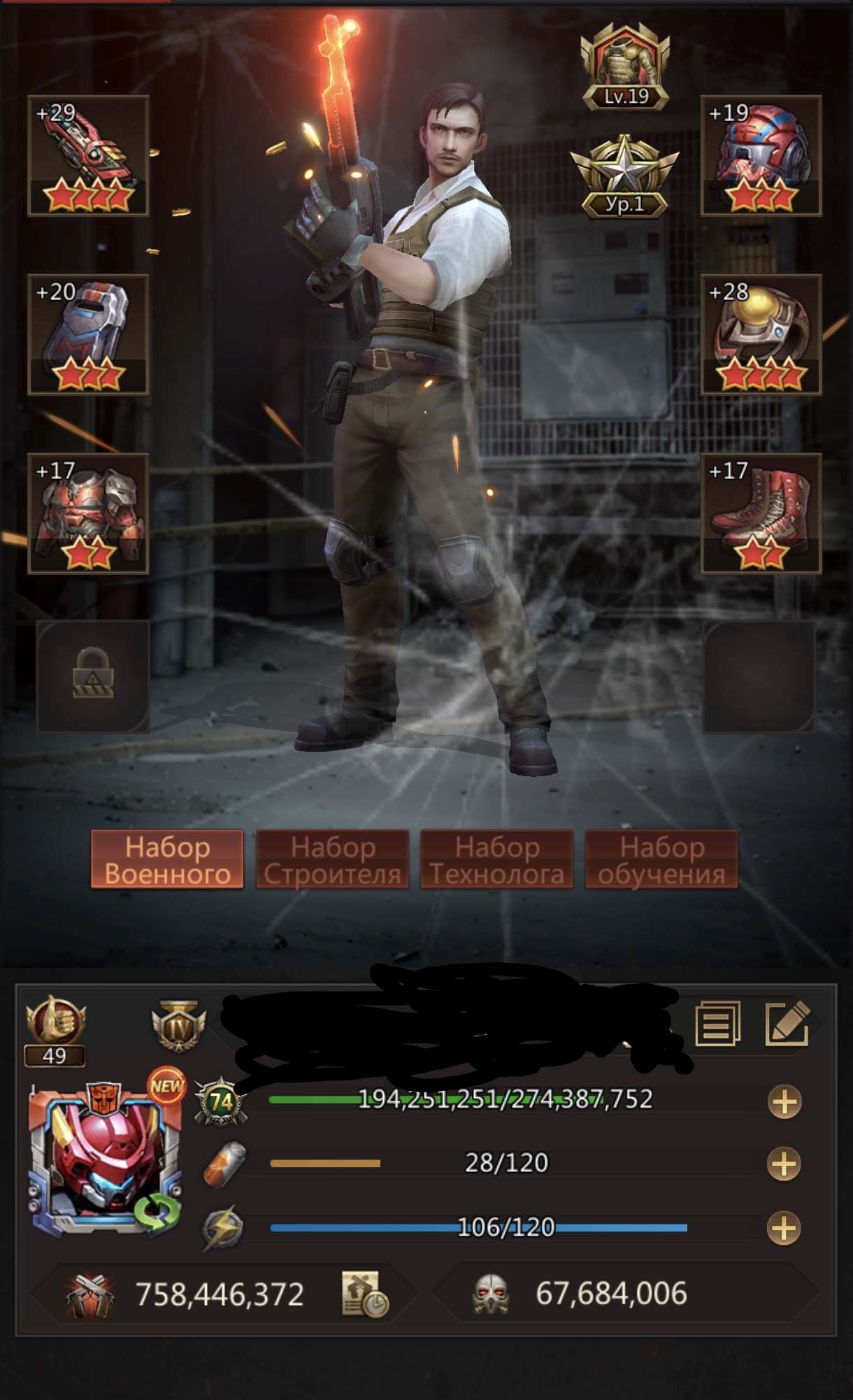 продажа аккаунта к игре Puzzles & Survival