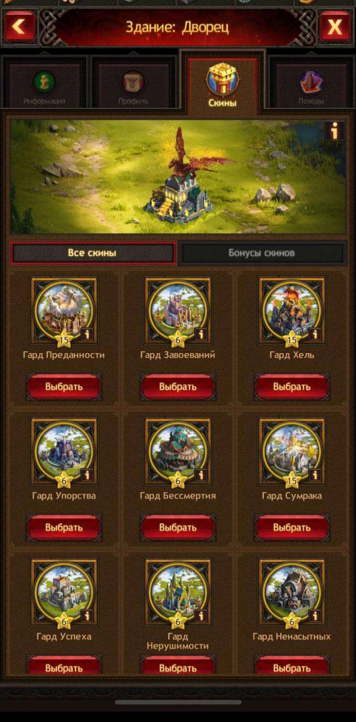 продажа аккаунта к игре Vikings war of clans