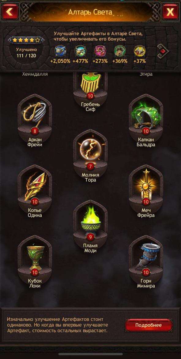 продажа аккаунта к игре Vikings war of clans