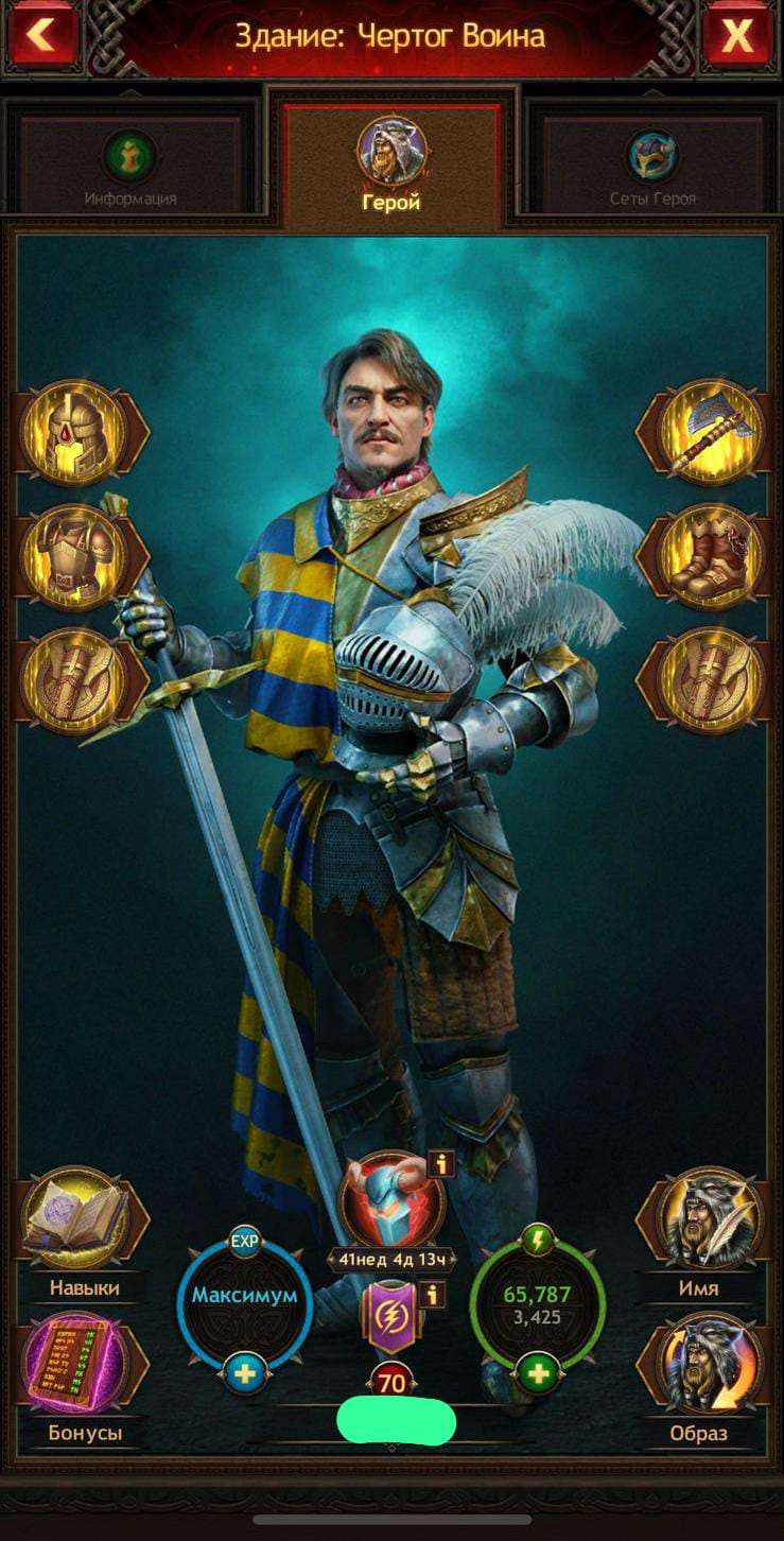 продажа аккаунта к игре Vikings war of clans