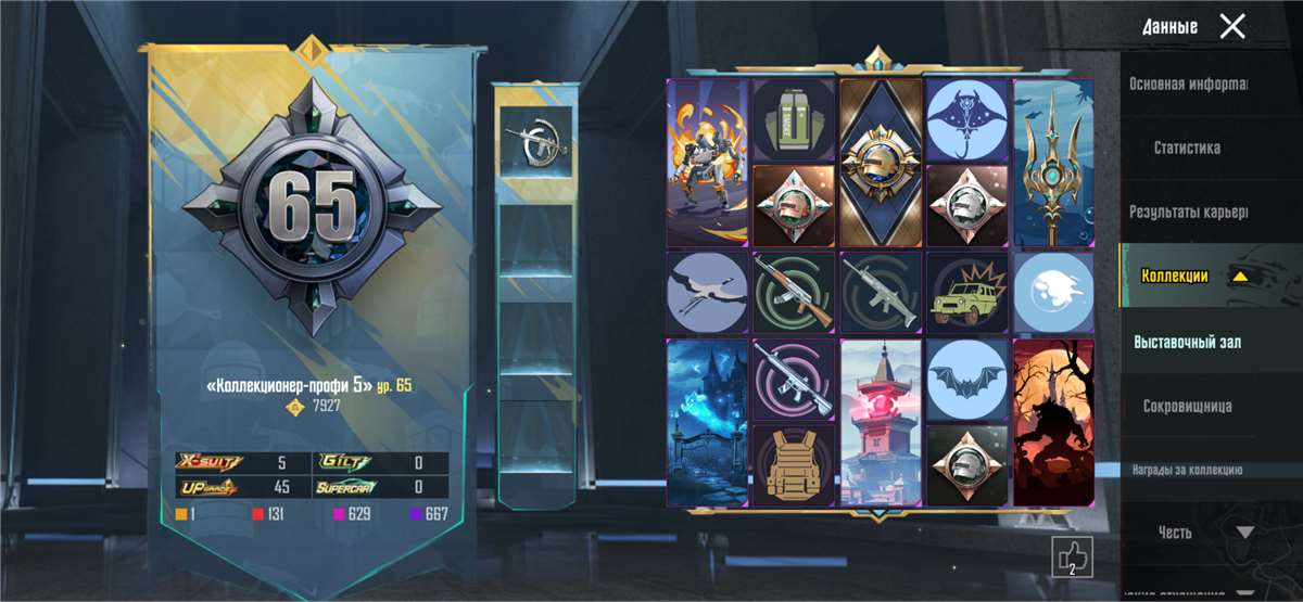 продажа аккаунта к игре PUBG