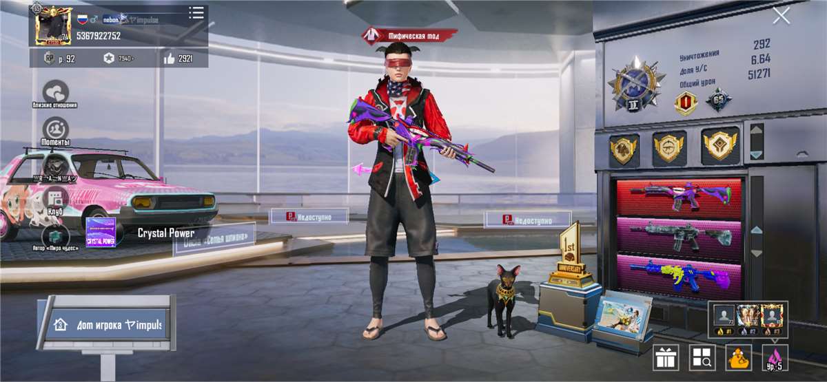 продажа аккаунта к игре PUBG