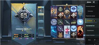 купить аккаунт PUBG