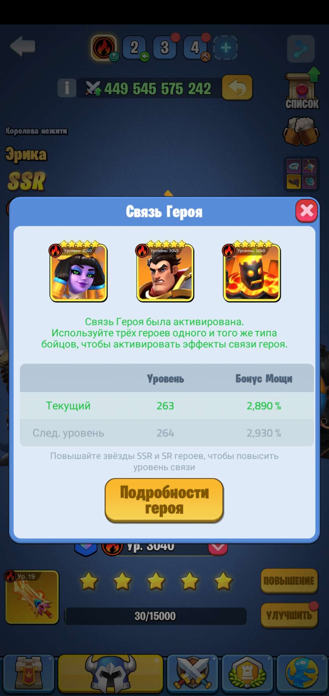 продажа аккаунта к игре Kingdom Guard