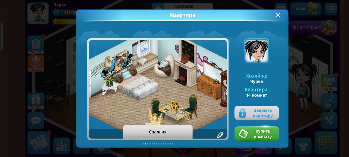 продажа аккаунта к игре Avatar Life