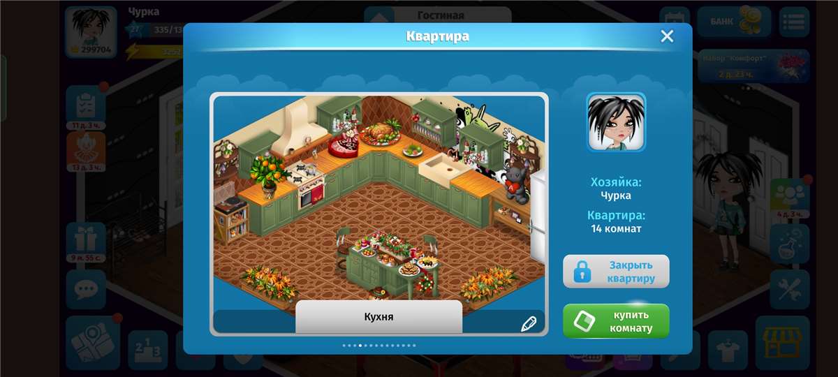 продажа аккаунта к игре Avatar Life